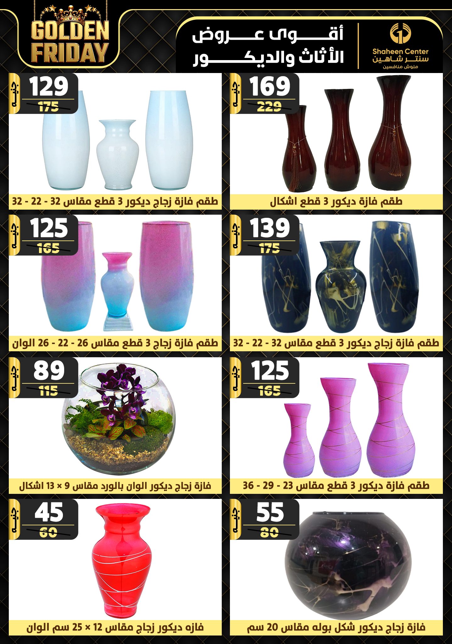 shaheen-center offers from 21nov to 27nov 2024 عروض سنتر شاهين من 21 نوفمبر حتى 27 نوفمبر 2024 صفحة رقم 180